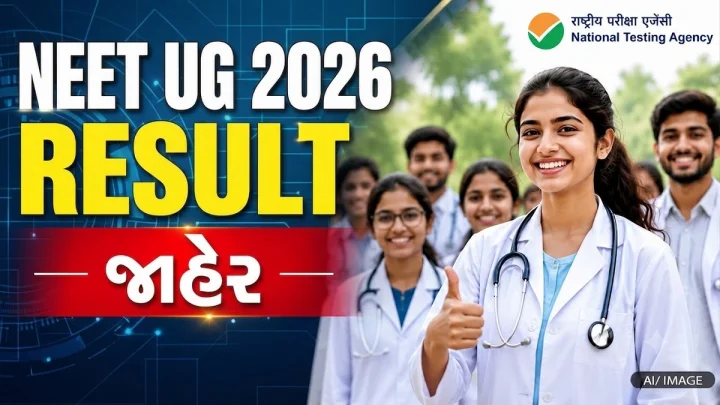 neet result 2026