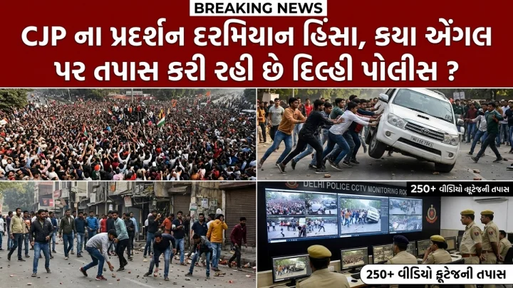 CJP Protest violence