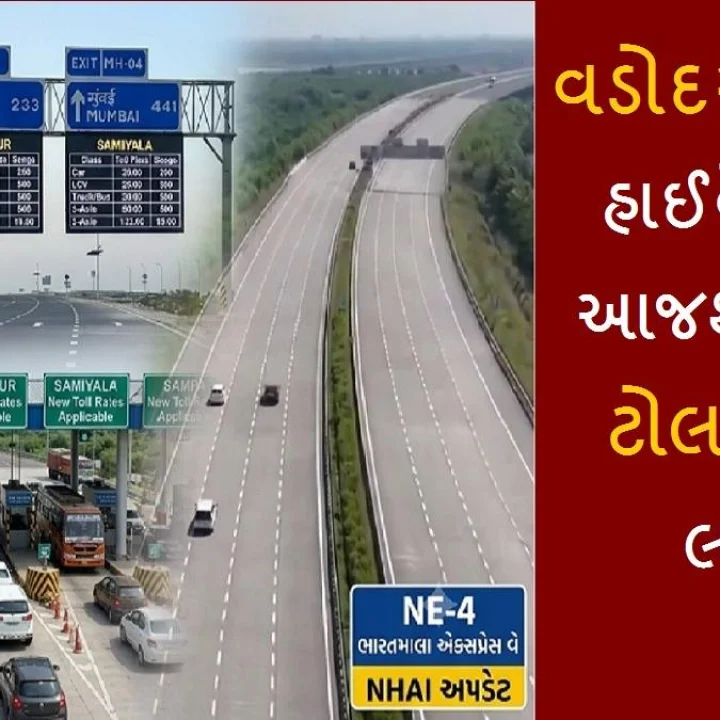 Bharat Mala Expressway