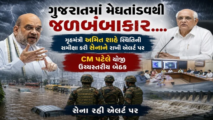 south gujarat rain rain