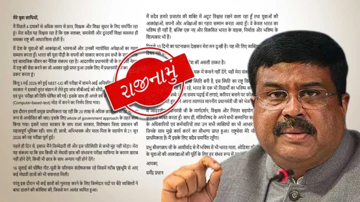 Dharmendra Pradhan