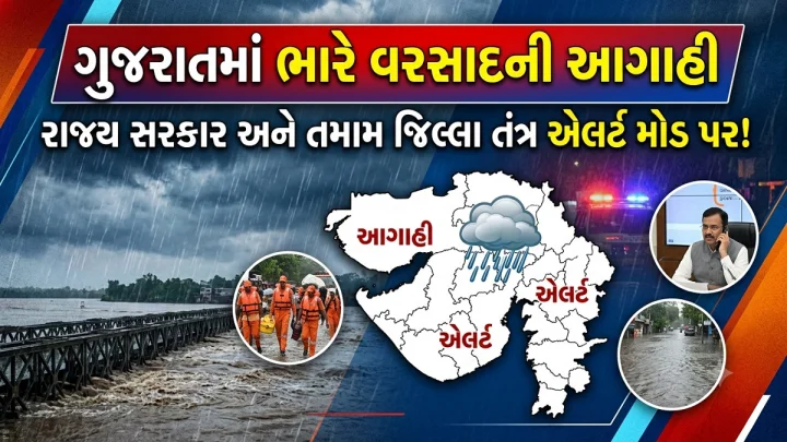 gujart rain
