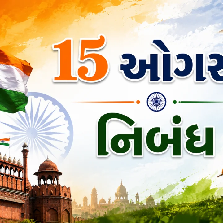essay independence day