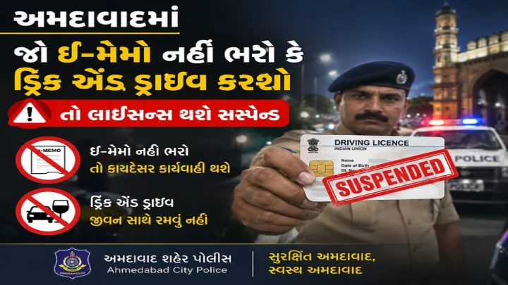 ahmedabad traffic police