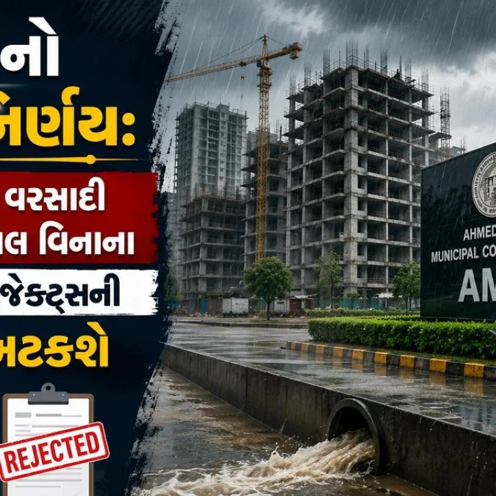 Ahmedabad News