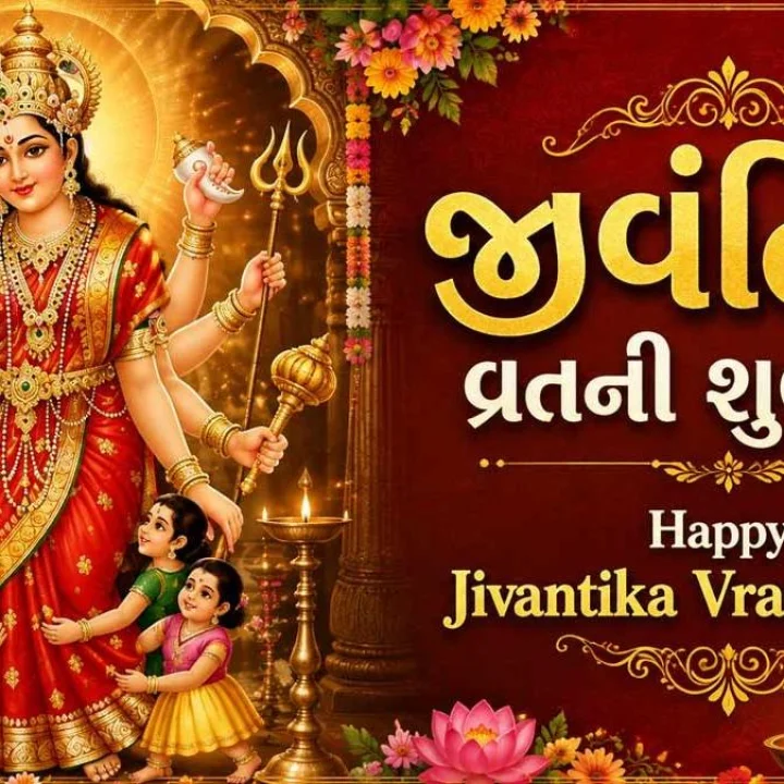 જીવતી મા ના આશીર્વાદ મેસેજ