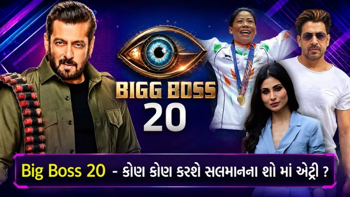 Bigg Boss 20 Contestants List