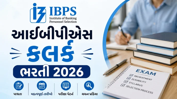 IBPS Clerk 2026: આઈબીપીએસ કર્લકના 11,403 પદ પર અરજીની અંતિમ તારીખ આગળ વધી,  હવે  આ દિવસ સુધી છે તક