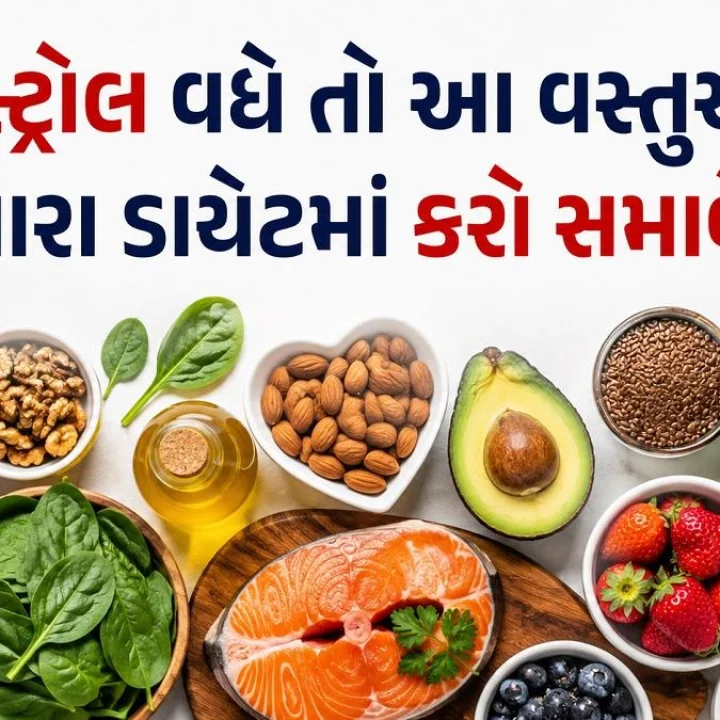 What to eat when cholesterol is high