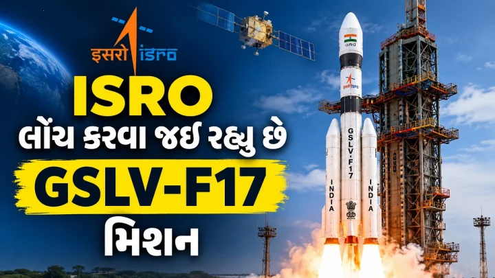 ભારત અંતરિક્ષમાં મોકલશે સૌથી વધુ શક્તિશાળી 'આંખ', ISRO લૉંચ કરવા જઈ રહ્યુ છે GSLV-F17  મિશન, જાણો શુ છે આનો ઉદ્દેશ્ય ?