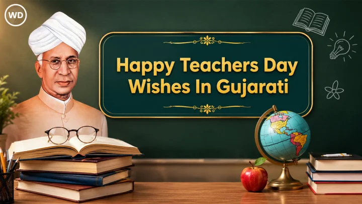 Happy Teachers Day Wishes In Gujarati - શિક્ષક દિવસની શુભેચ્છા