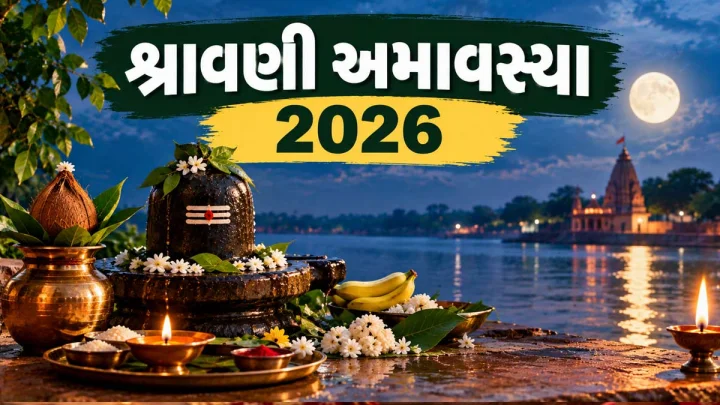 Pithori Amavasya 2026 Date: 9 કે 10 સપ્ટેમ્બર ક્યારે છે પિઠોરી અમાવસ્યા ? નોંઘી લો સ્નાન દાન અને તર્પણનુ શુભ મુહૂર્ત
