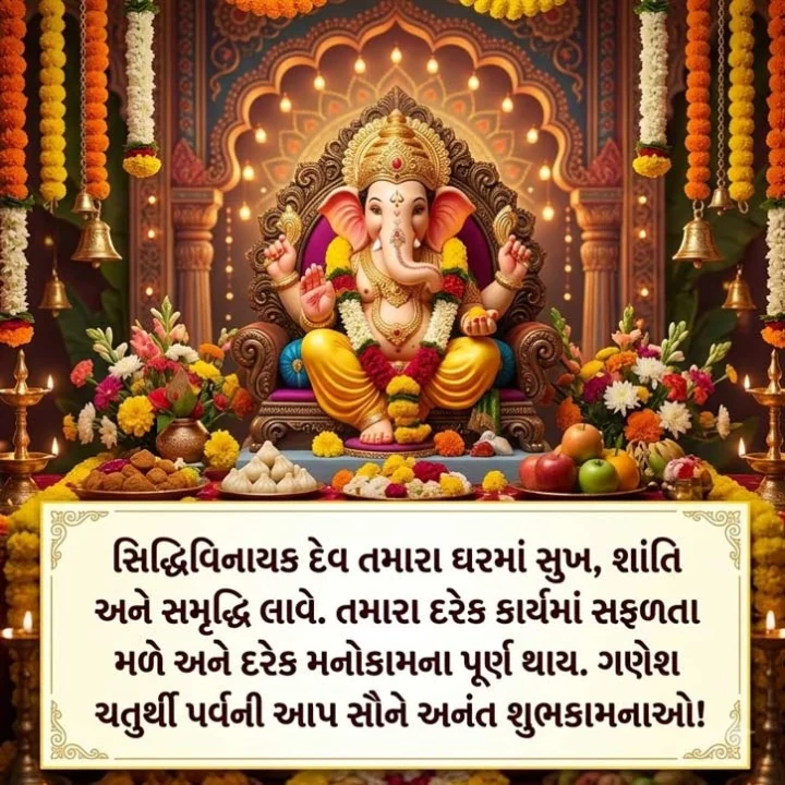 Ganesh Chaturthi 2026 Wishes
