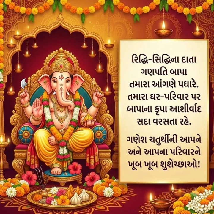 Ganesh Chaturthi 2026 Wishes
