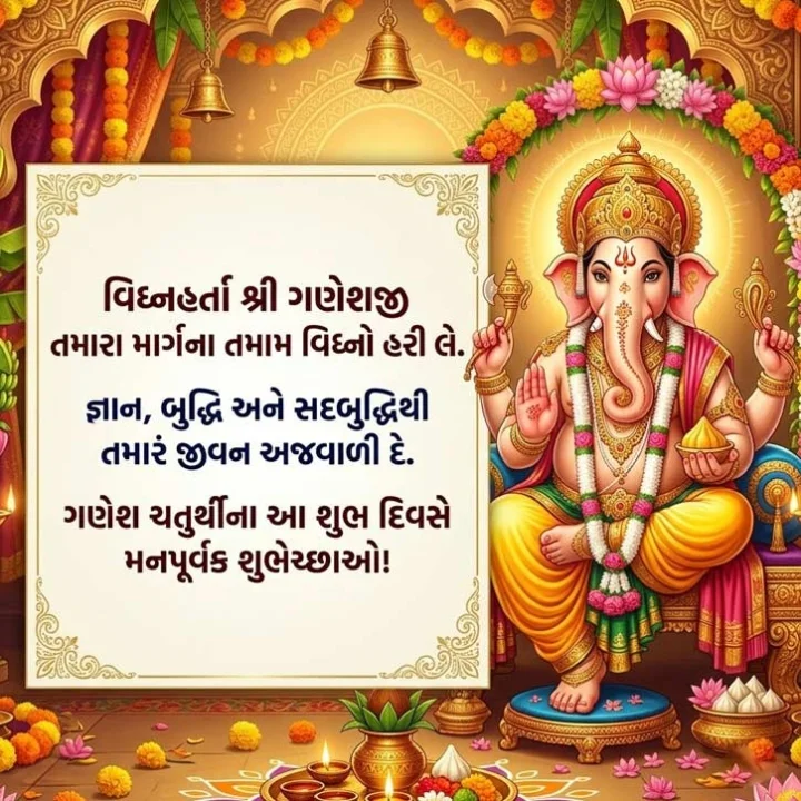 Ganesh Chaturthi 2026 Wishes