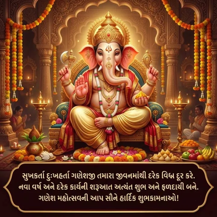 Ganesh Chaturthi 2026 Wishes