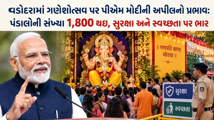 how ganeshotsav started in Vadodara