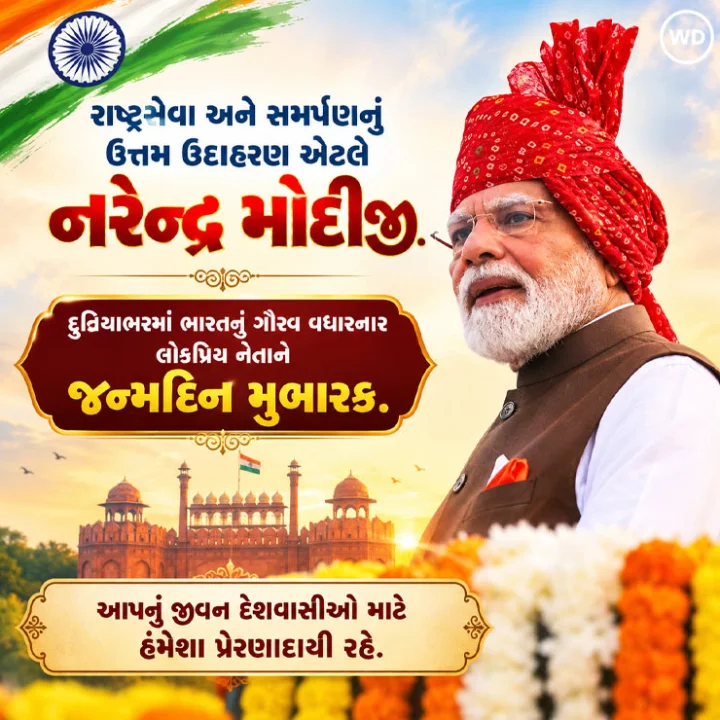 happy birthday PM Modi