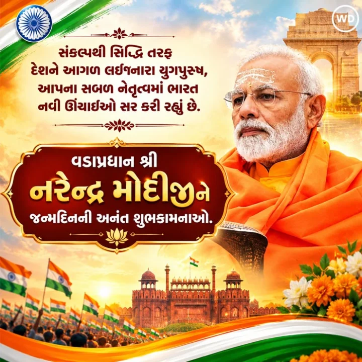 happy birthday PM Modi
