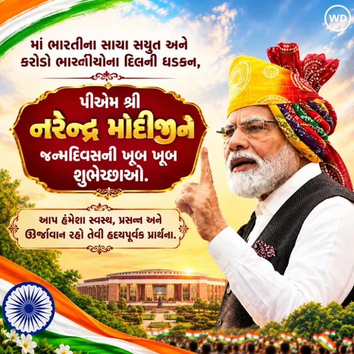 happy birthday PM Modi