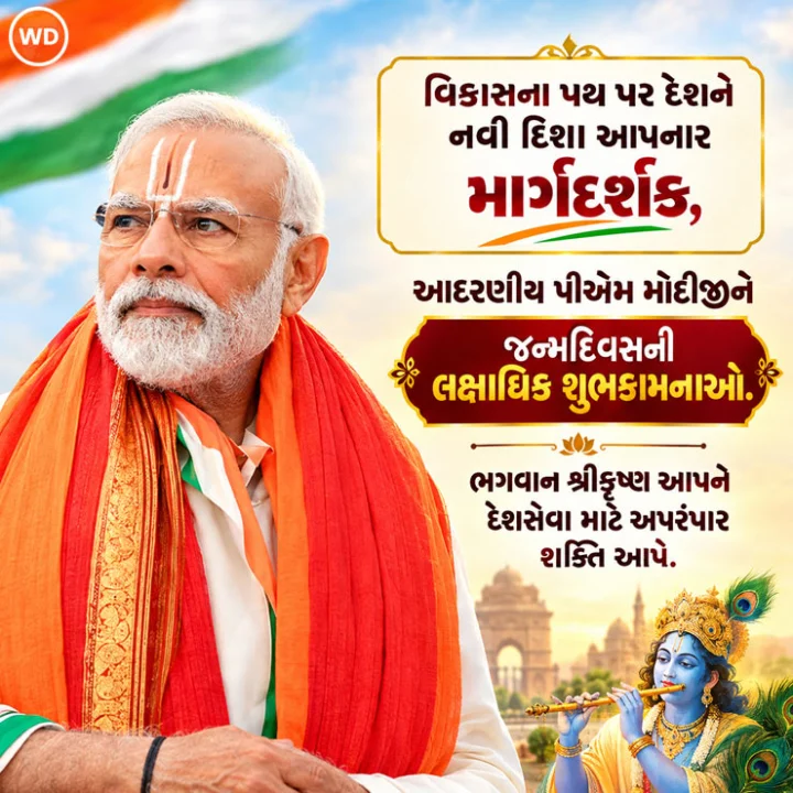 happy birthday PM Modi