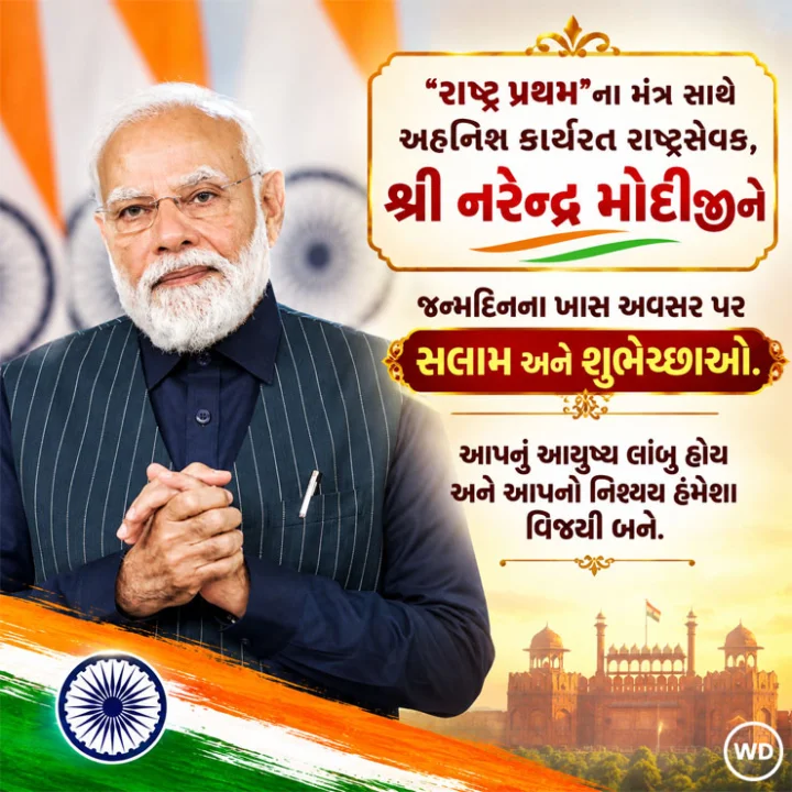 happy birthday PM Modi
