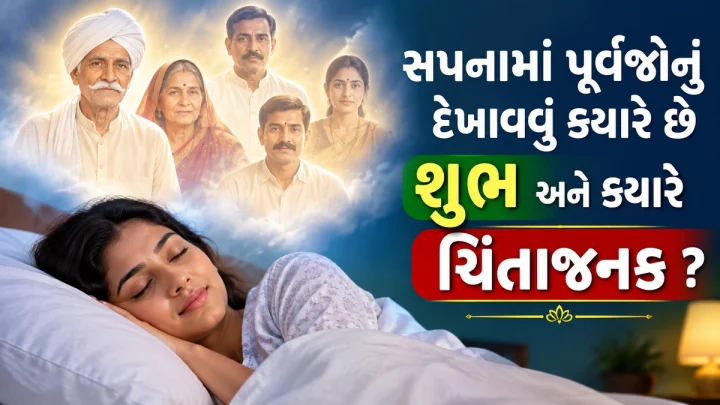 dream of purvaj