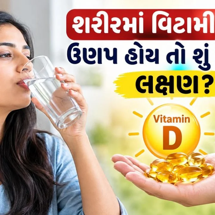 Symptoms of Vitamin D deficiency