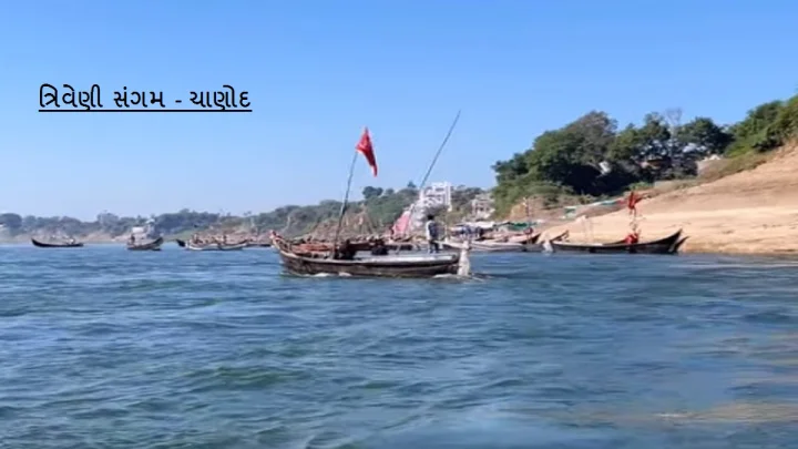 પિતૃ શ્રાદ્ધ માટે જાણીતું સ્થળ ગુજરાત