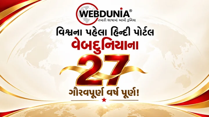 webdunia birthday