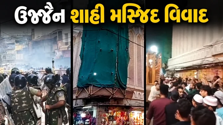 ઉજ્જૈનમાં મસ્જીદ તોડવા વિરુદ્ધ અરજી રદ્દ, એમપી હાઈકોર્ટે કહ્યું - માર્ગ પહોળો કરવાનું કામ ચાલુ રહેશે, 15 ની ધરપકડ, 7 પર FIR