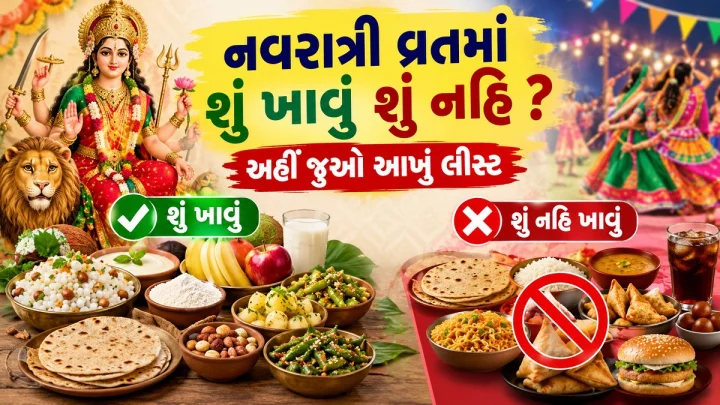 What to eat during Navratri
