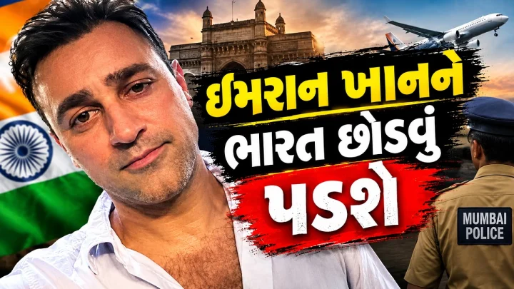 ઈમરાન ખાનને 28 ઓક્ટોબર સુધી ભારત છોડવાની નોટિસ, CJP વિરોધ પ્રદર્શનમાં સામેલ થયા પછી વધી મુશ્કેલીઓ