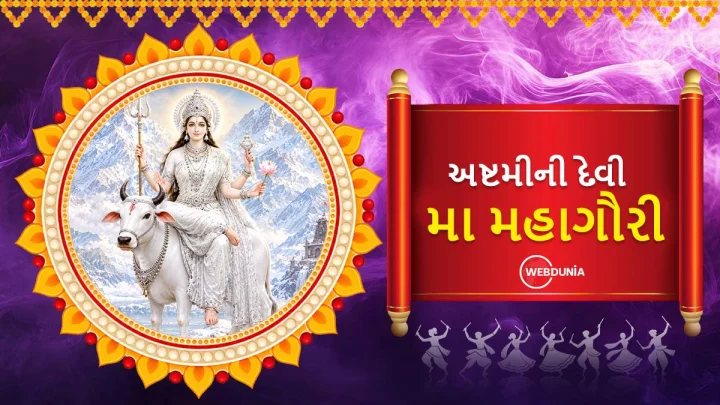 Mahagauri mata