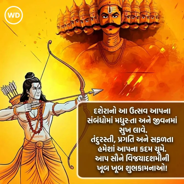 Happy Dussehra 2026 Wishes in Gujarati
