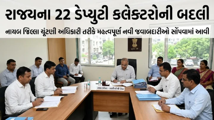 22 deputy collector transfer
