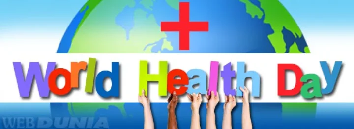 વિશ્વ સ્વાસ્થય દિવસ