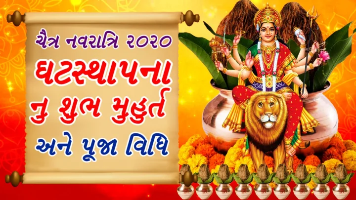 Chaitra Navratri 2022