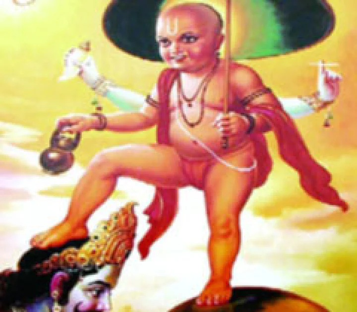 Vaman Dwadashi