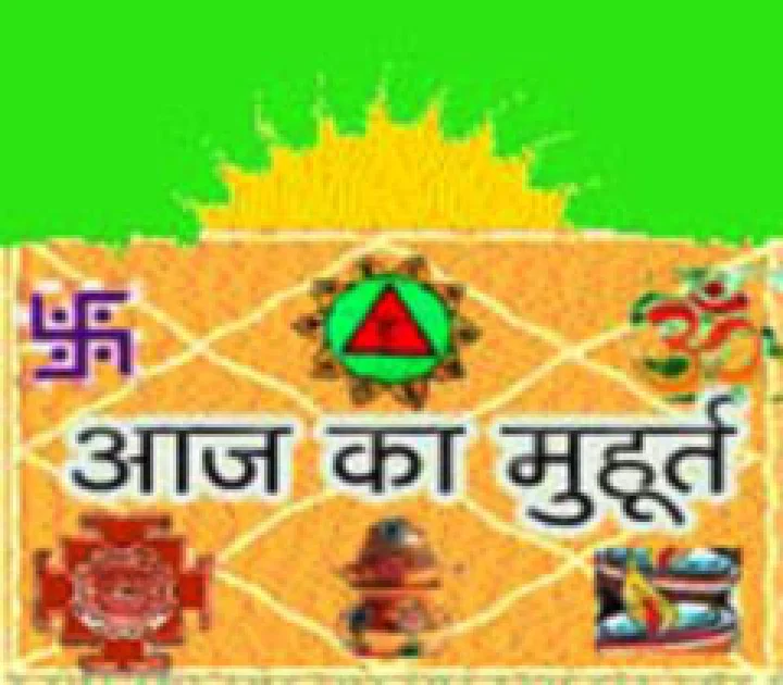 10 September 2014, Muhurat