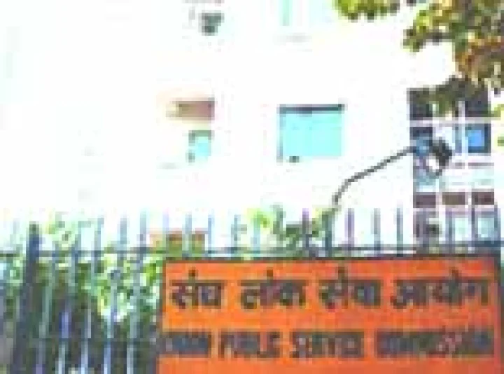 यूपीएससी