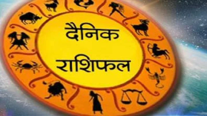 दैनिक राशीफल (27.10.2015)