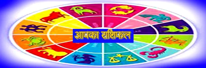 1 August Horoscope