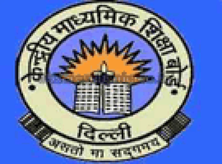 सीबीएसई के 10वीं और 12वीं का टाइम टेबल घोषित