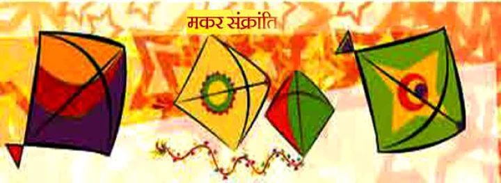 कहानी :  पतंग उड़ाएं और पेंच लड़ाएं...