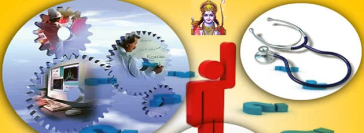 Shri Ram ke Mantra