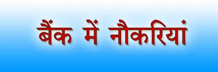 Bank jobs