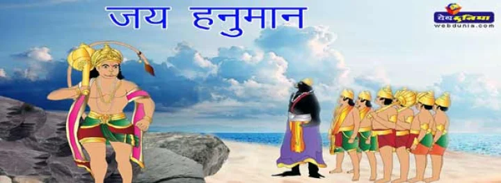 Hanuman