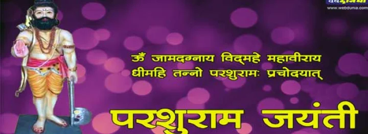 Parshuram Jayanti