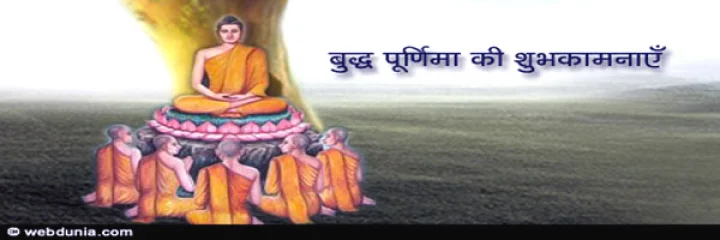 Buddha Purnima